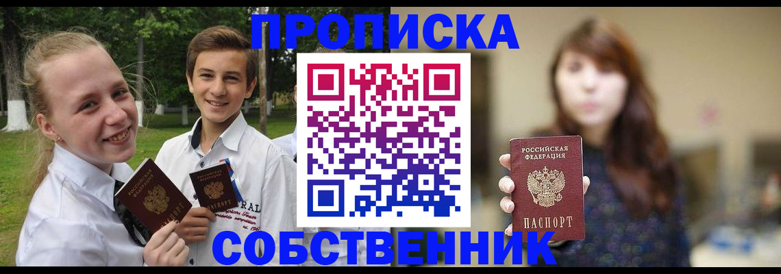 временная регистрация купить в Дудинке