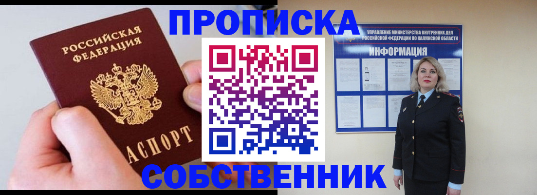 прописка иностранных граждан в Дудинке