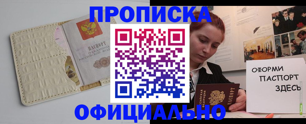 временная регистрация собственник в Дудинке