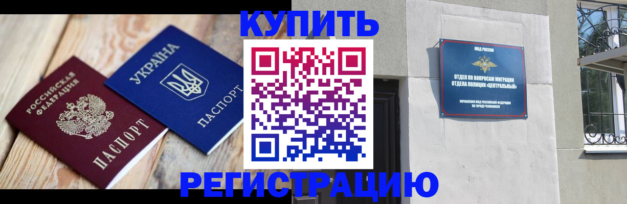 временная регистрация законно в Дудинке