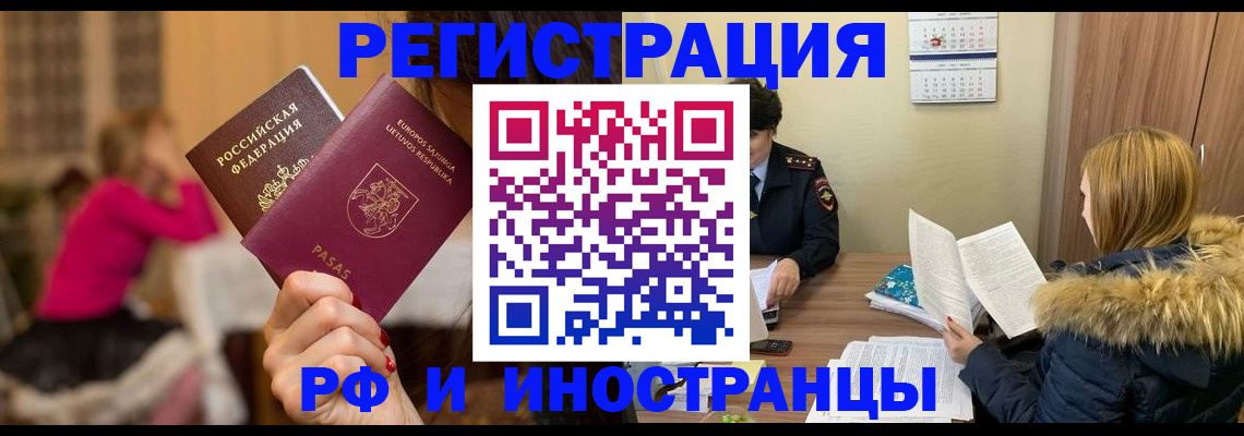 временная регистрация адрес в Дудинке